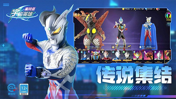 奥特曼宇宙英雄内购版
