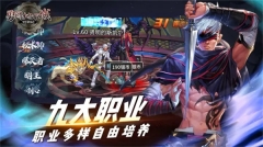 勇闯地下城九游版