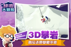 绝地大冒险 v1.1.0 安卓版图2