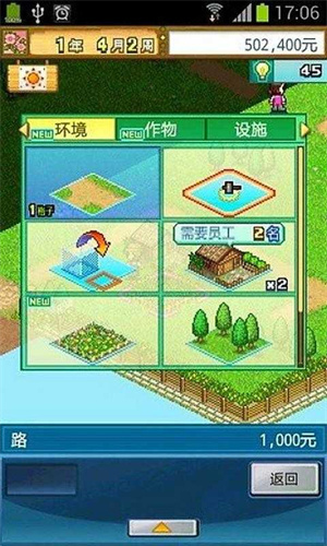 大空庄园汉化 v1.1.2 安卓版