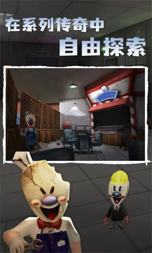 恐怖冰淇淋4无限子弹无限陷阱版