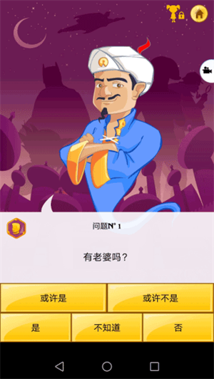 神灯猜人名中文版