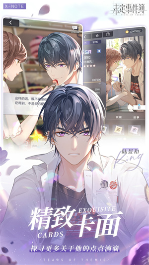 未定事件簿b服 v3.4.0 安卓版