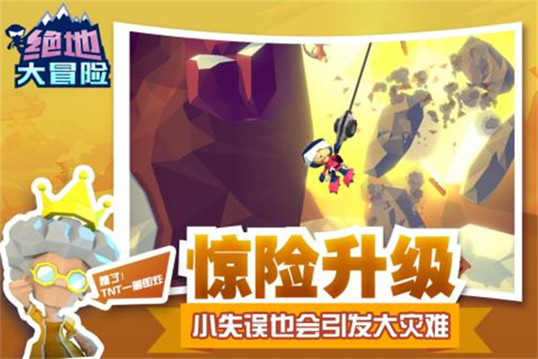 绝地大冒险国际服 v1.2.0 安卓版