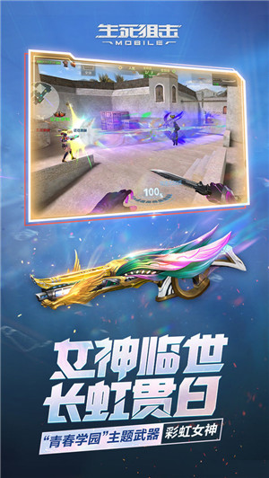 生死狙击2云游戏免费 v8.4.2 安卓版