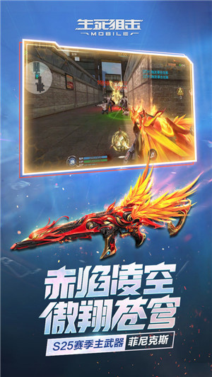 生死狙击2云游戏免费 v8.4.2 安卓版