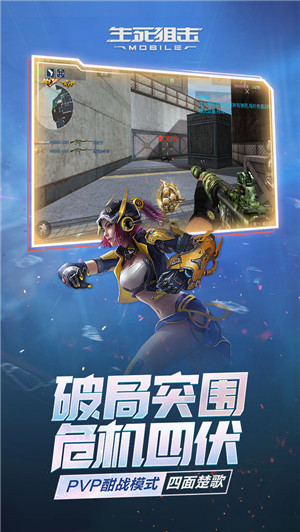 生死狙击2云游戏免费 v8.4.2 安卓版