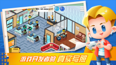 游戏开发大亨免登录版