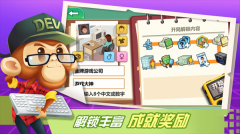 游戏开发大亨免登录版
