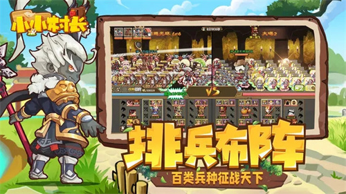 小小村长国际服 v2.0.376 安卓版