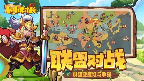 小小村长国际服 v2.0.376 安卓版