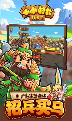 小小村长无限红钻折相思 v2.0.376 安卓版