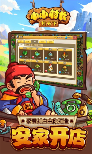 小小村长无限红钻折相思 v2.0.376 安卓版
