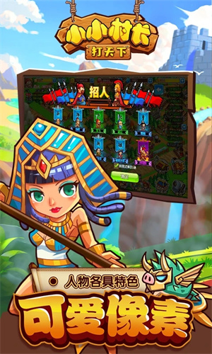 小小村长无限红钻折相思 v2.0.376 安卓版