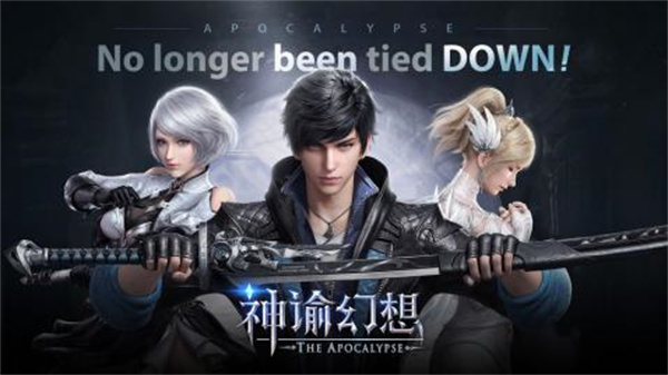 神谕幻想正版
