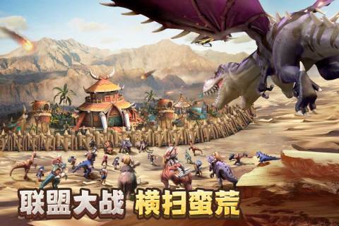 侏罗纪军团内购 v4.1.27 安卓版