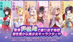 少女回战台服最新版