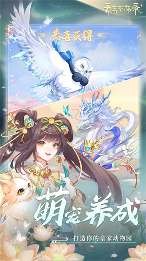 青鸾繁华录华为服 v9.8.89 安卓版