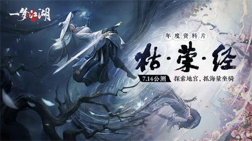 一梦江湖游迷版