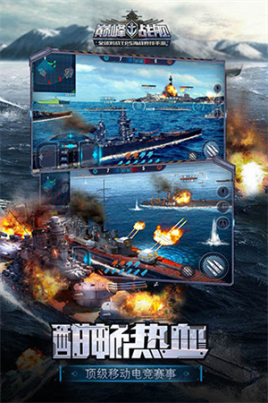 巅峰战舰解锁所有战舰 v1200009.1.0 安卓版