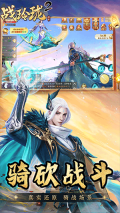 战玲珑2 v1.0.2 安卓版