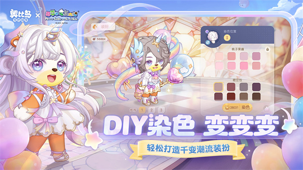 奥比岛梦想国度 v1.1.23061602S 安卓版图6