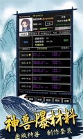 无尽洪荒内购折相思版图5