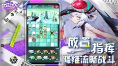 跃迁旅人重制版图4