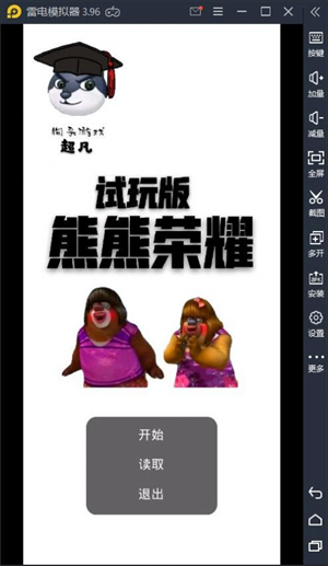 熊熊荣耀5v5正版图3