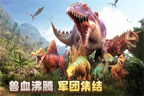 侏罗纪军团无限水晶版图3