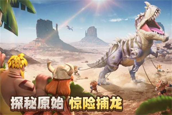 侏罗纪军团无限水晶版图4