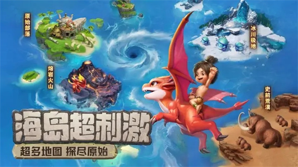 最后的原始人 v1.1.60 安卓版