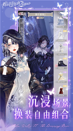 螺旋圆舞曲2蔷薇战争 v2.0.0 安卓版