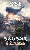 妄想山海云游戏最新版图3
