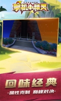 掌机小精灵小米版
