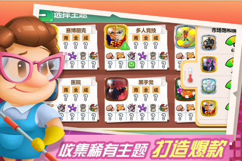 游戏开发大亨科技点版