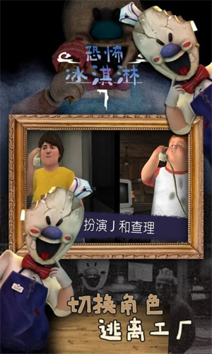 恐怖冰淇淋7正版