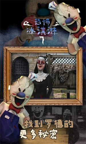 恐怖冰淇淋7正版