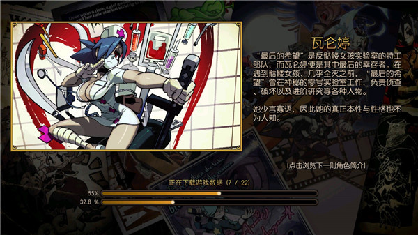 骷髅女孩 v5.2.1 安卓版