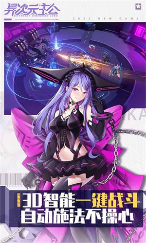 异次元主公无限充值版