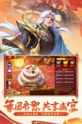 三国杀名将传国际服 v7.0.12 安卓版