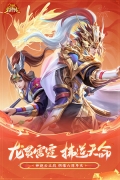 三国杀名将传国际服 v7.0.12 安卓版