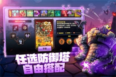 王国保卫战4内购全英雄 v1.3.5 安卓版