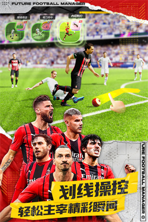 未来足球 v1.0.23031522 安卓版