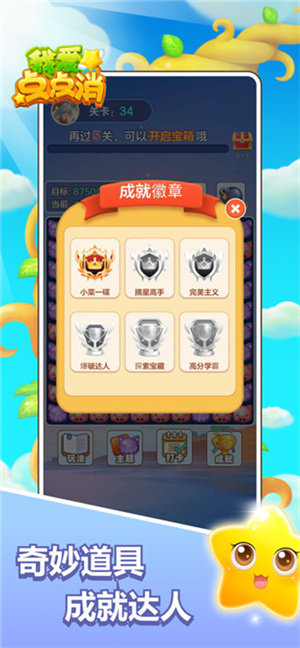 我爱点点消2025最新版
