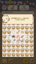 欢乐消消消功能菜单版