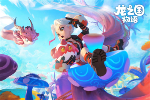 龙之国物语VIVO版