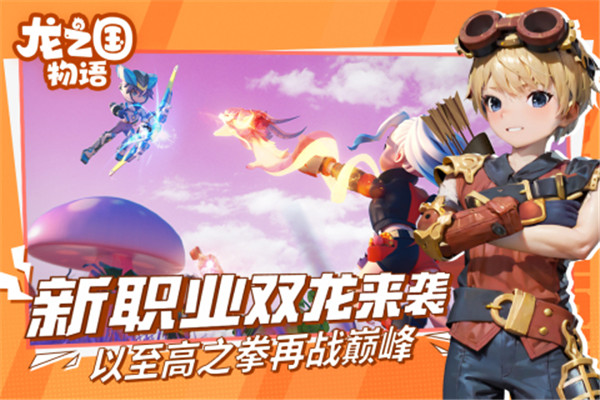 龙之国物语VIVO版