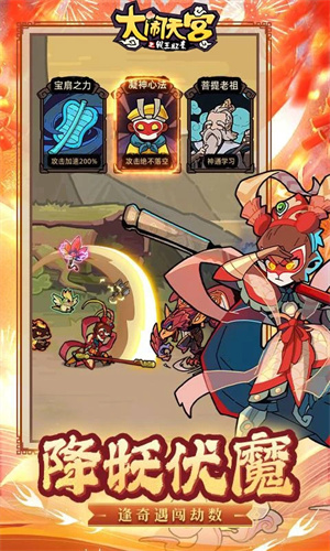 大闹天宫之猴王归来正式版