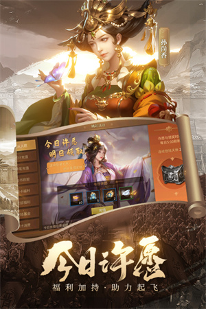朕的江山2通用版